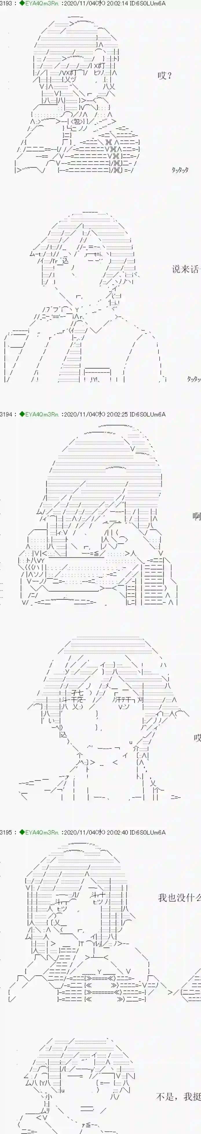 亚鲁欧要过第二人生的样子第192话