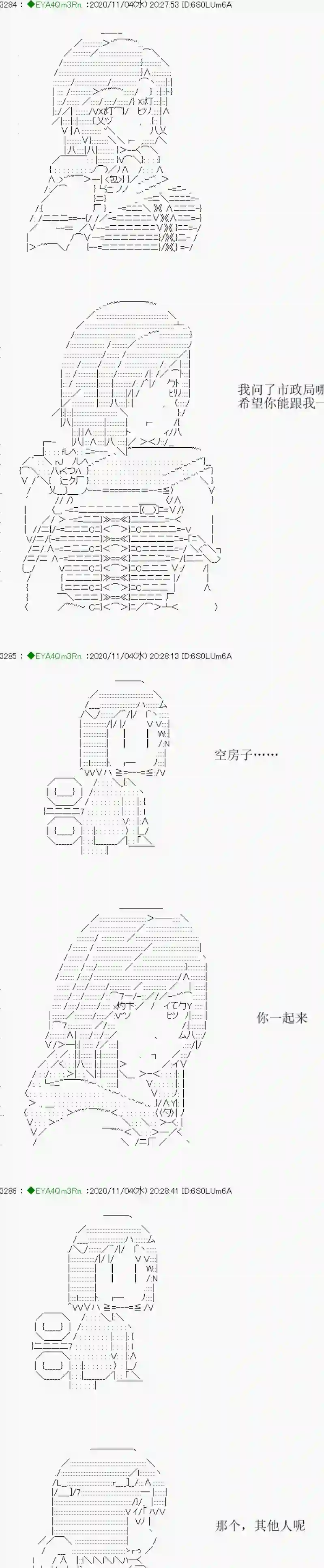 亚鲁欧要过第二人生的样子第192话