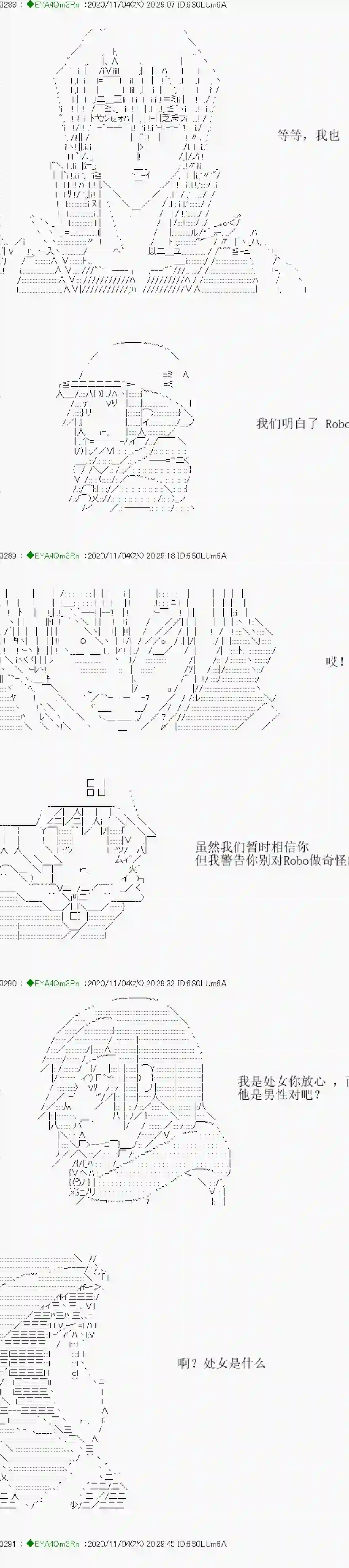 亚鲁欧要过第二人生的样子第192话