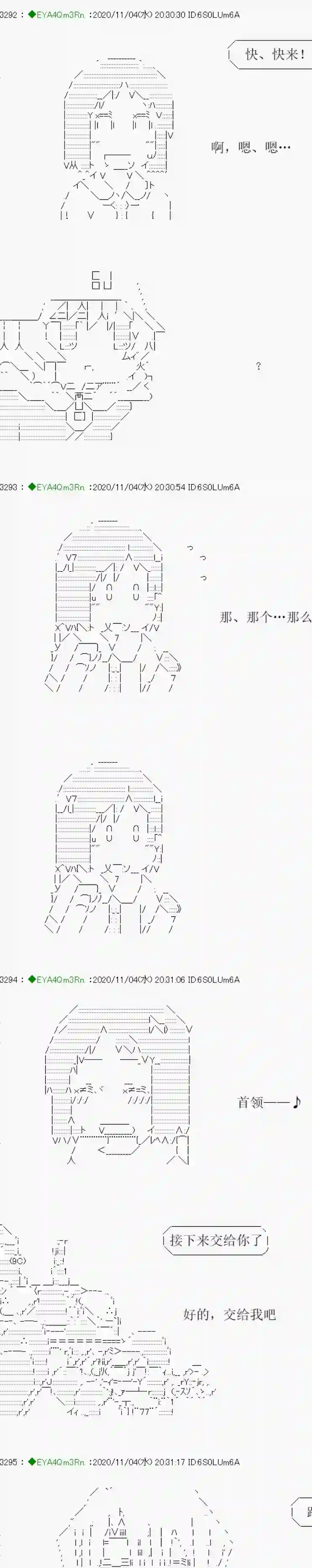亚鲁欧要过第二人生的样子第192话