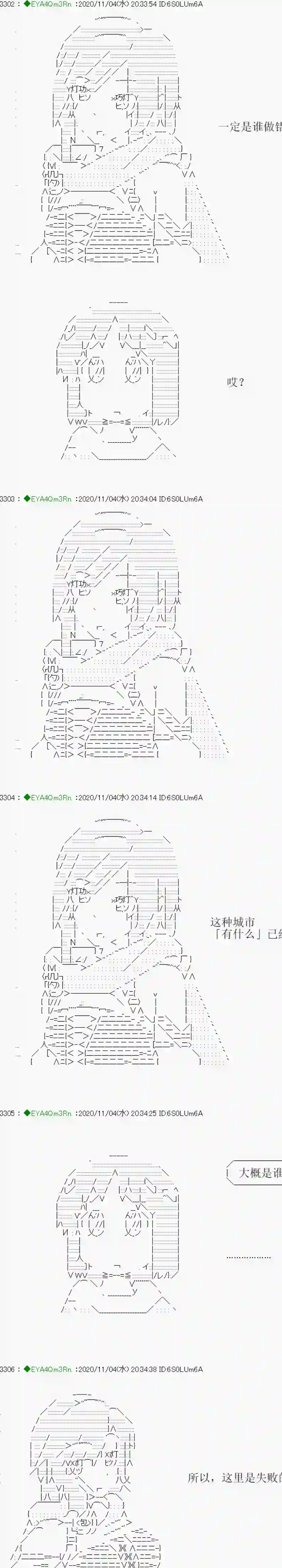 亚鲁欧要过第二人生的样子第192话