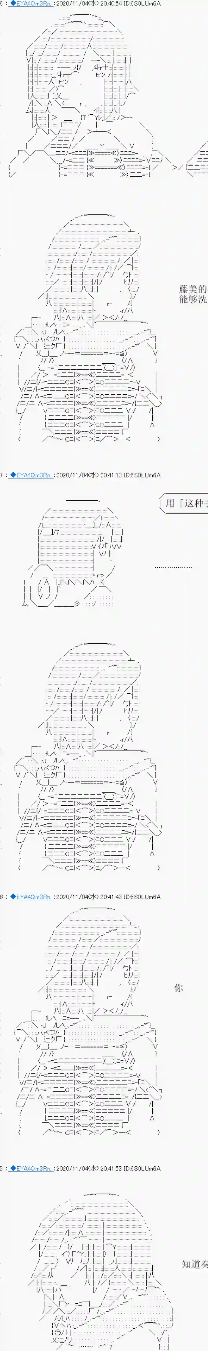 亚鲁欧要过第二人生的样子第192话
