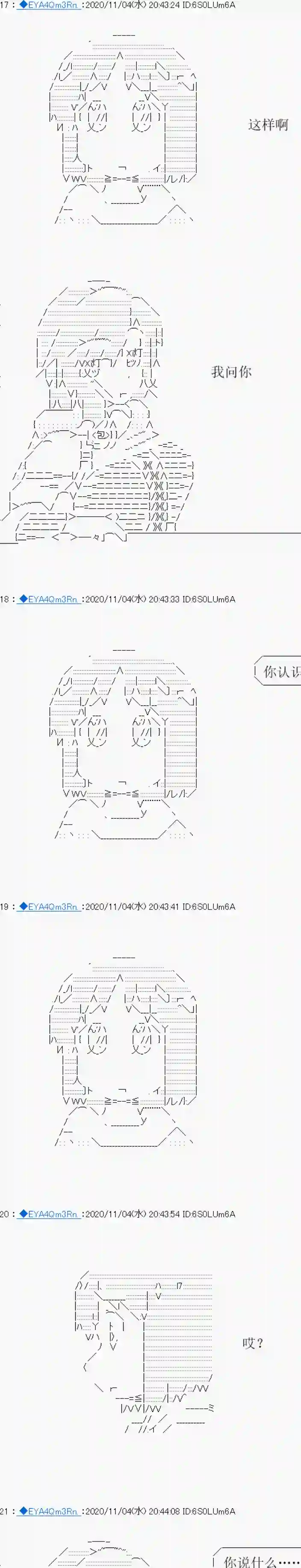 亚鲁欧要过第二人生的样子第192话