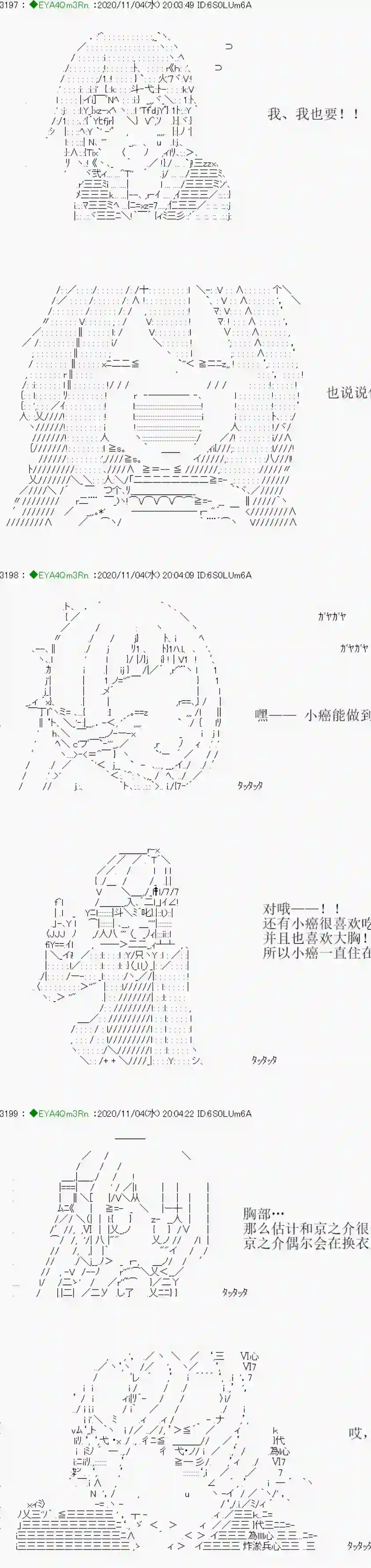 亚鲁欧要过第二人生的样子第192话