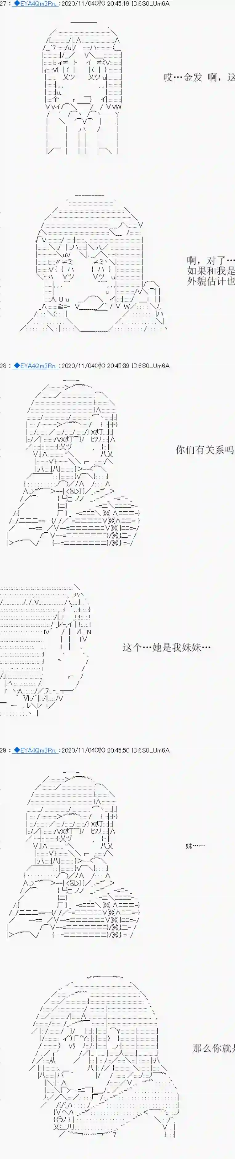 亚鲁欧要过第二人生的样子第192话