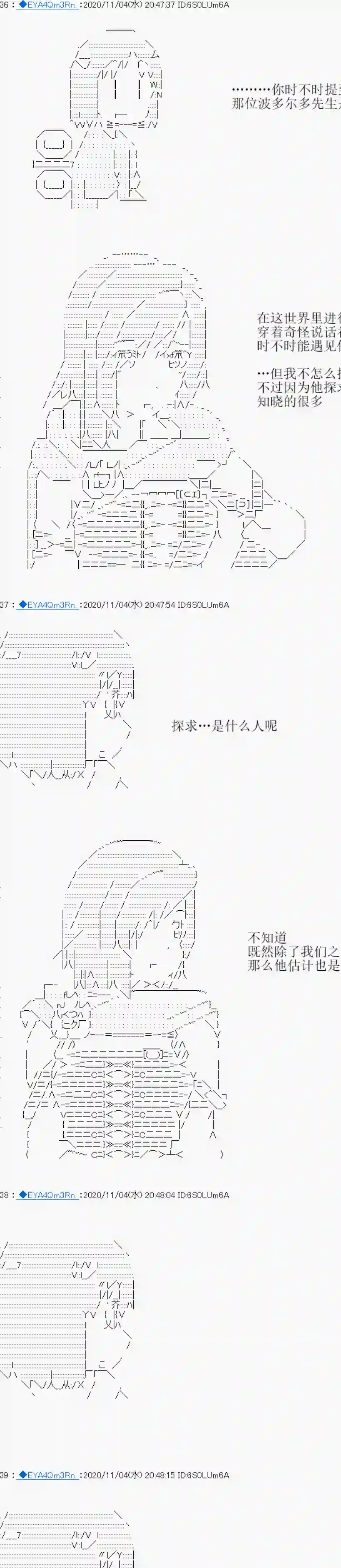 亚鲁欧要过第二人生的样子第192话