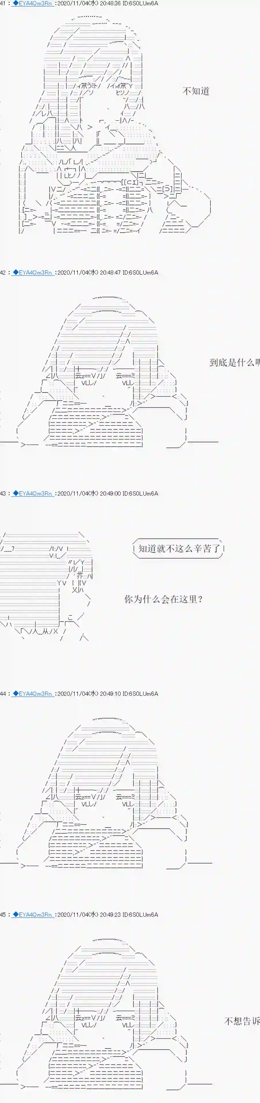 亚鲁欧要过第二人生的样子第192话