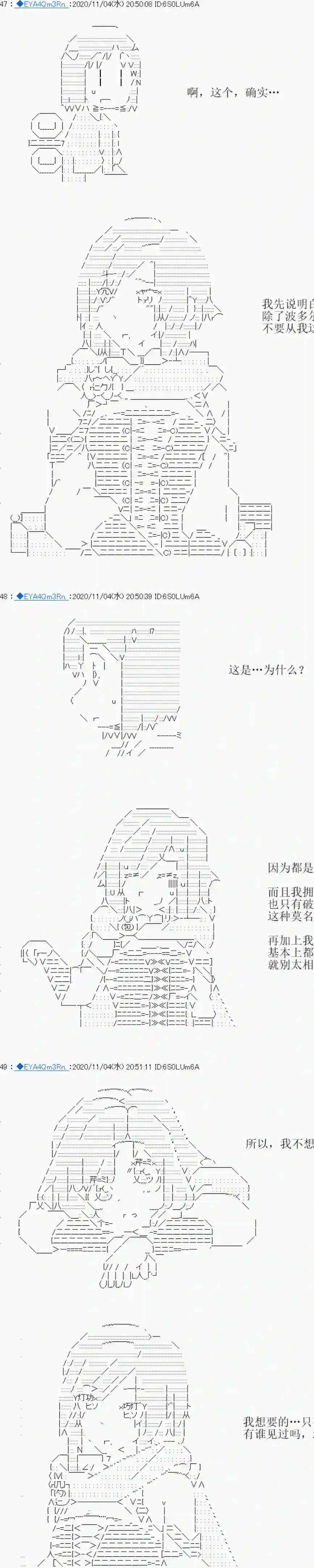 亚鲁欧要过第二人生的样子第192话