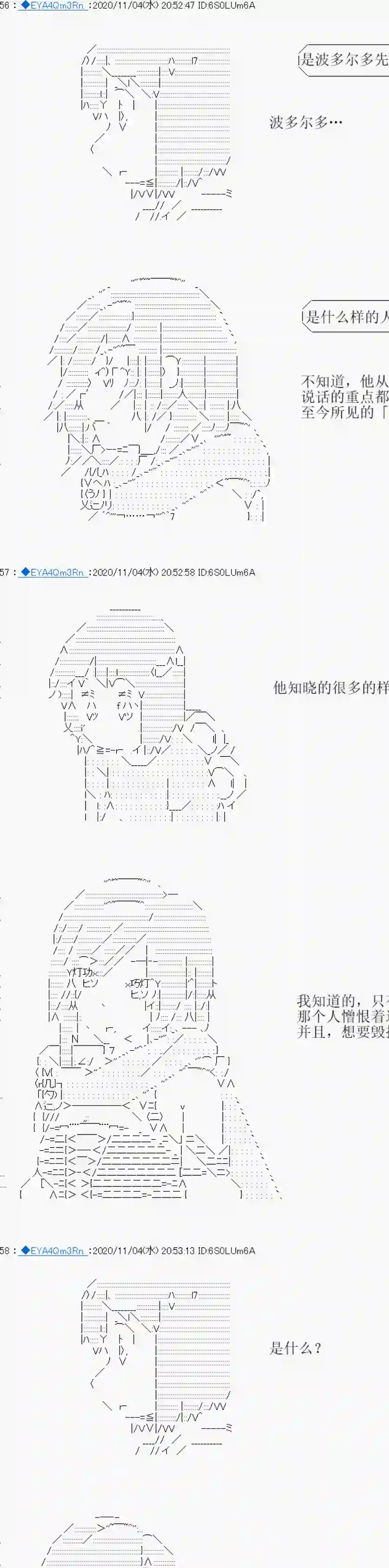 亚鲁欧要过第二人生的样子第192话