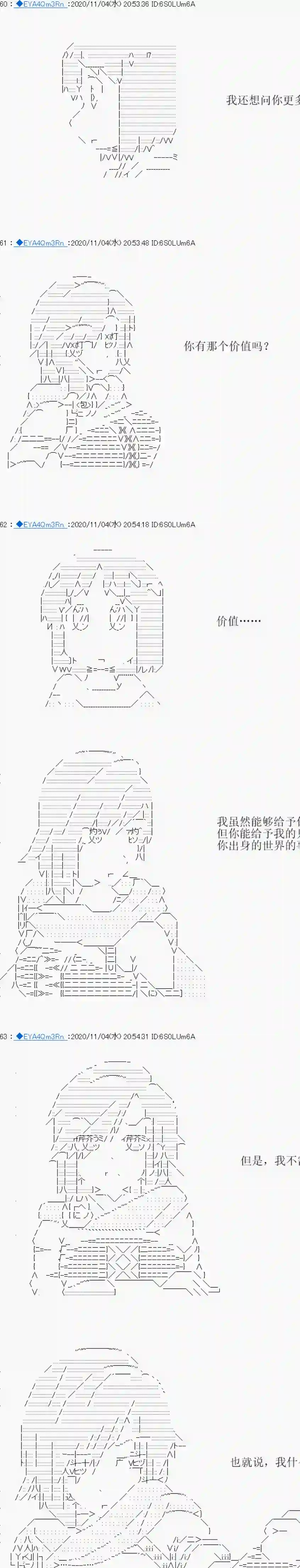亚鲁欧要过第二人生的样子第192话