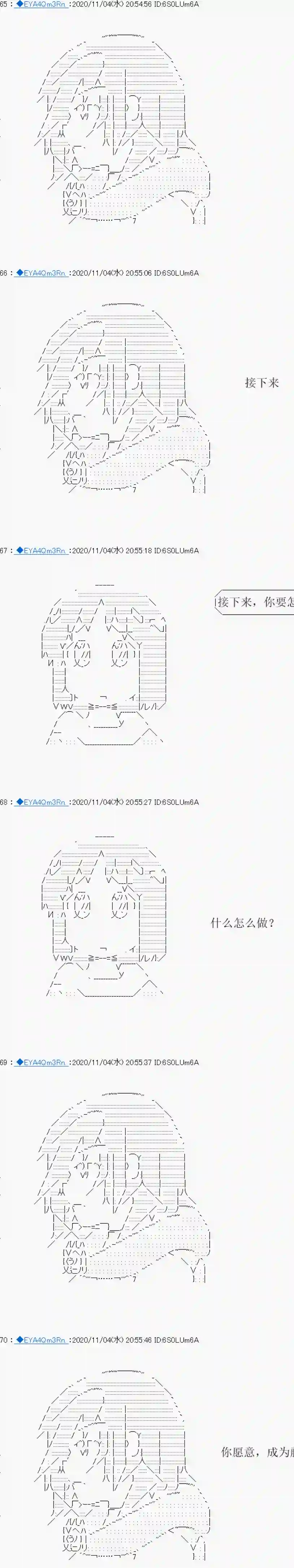 亚鲁欧要过第二人生的样子第192话