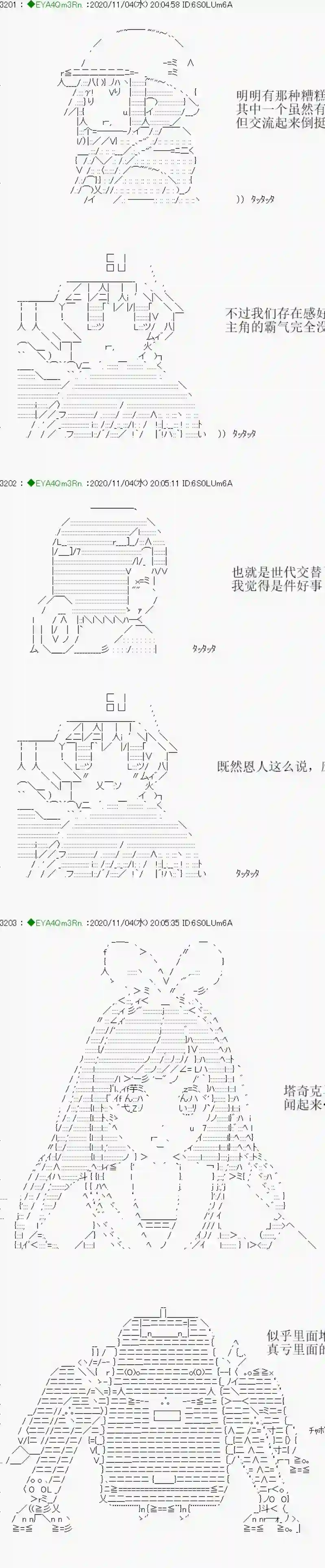 亚鲁欧要过第二人生的样子第192话