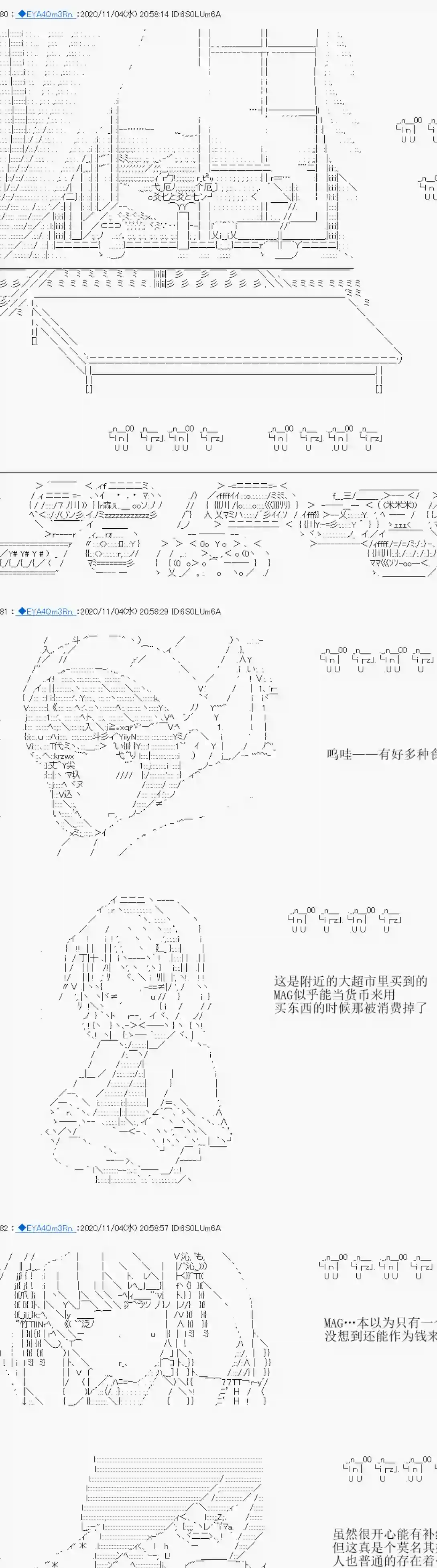 亚鲁欧要过第二人生的样子第192话