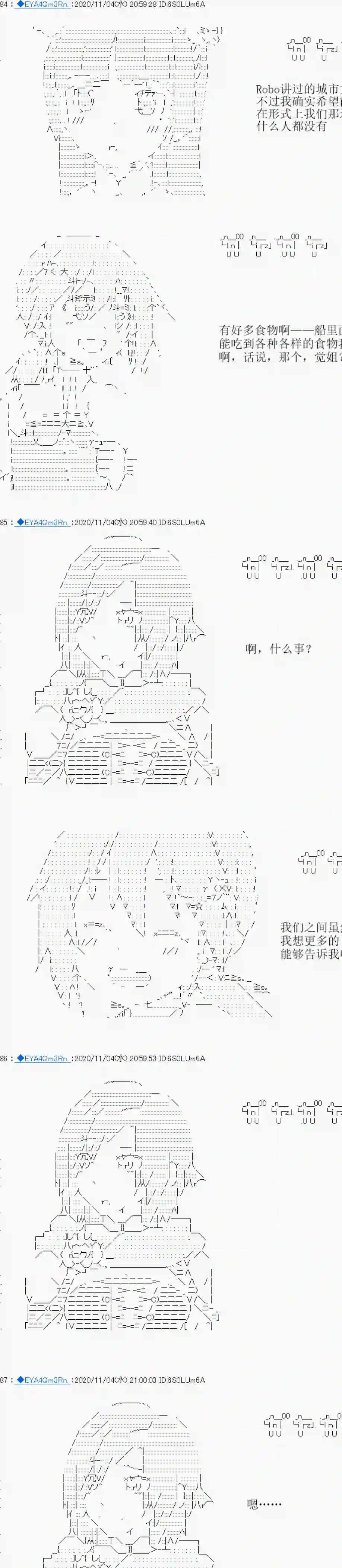 亚鲁欧要过第二人生的样子第192话