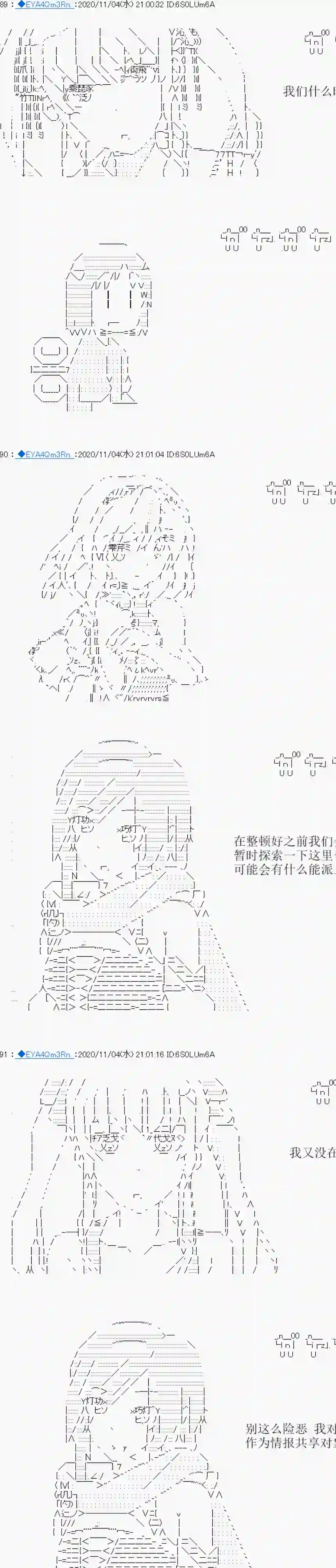 亚鲁欧要过第二人生的样子第192话