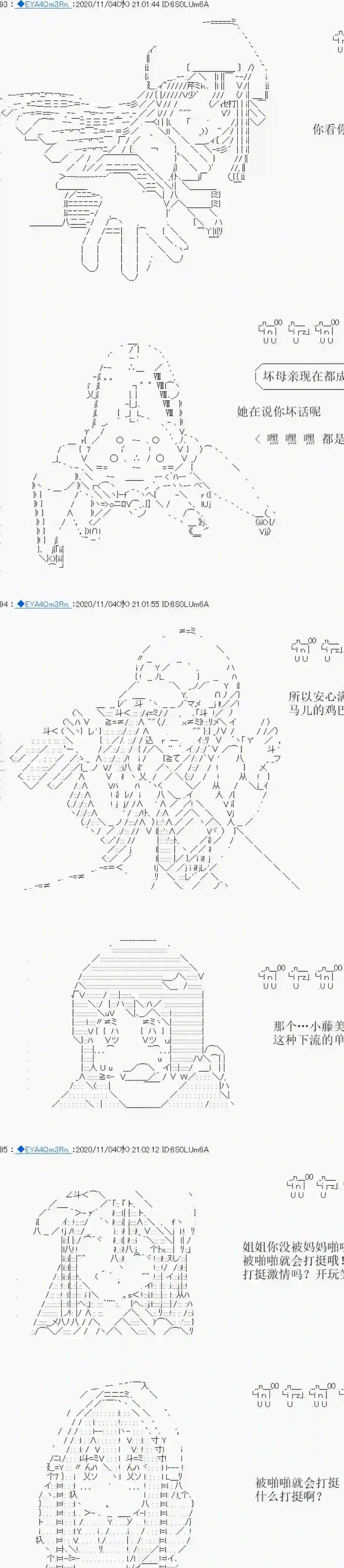 亚鲁欧要过第二人生的样子第192话
