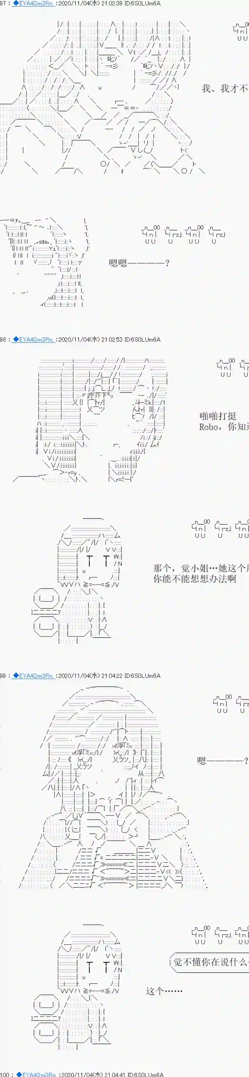亚鲁欧要过第二人生的样子第192话
