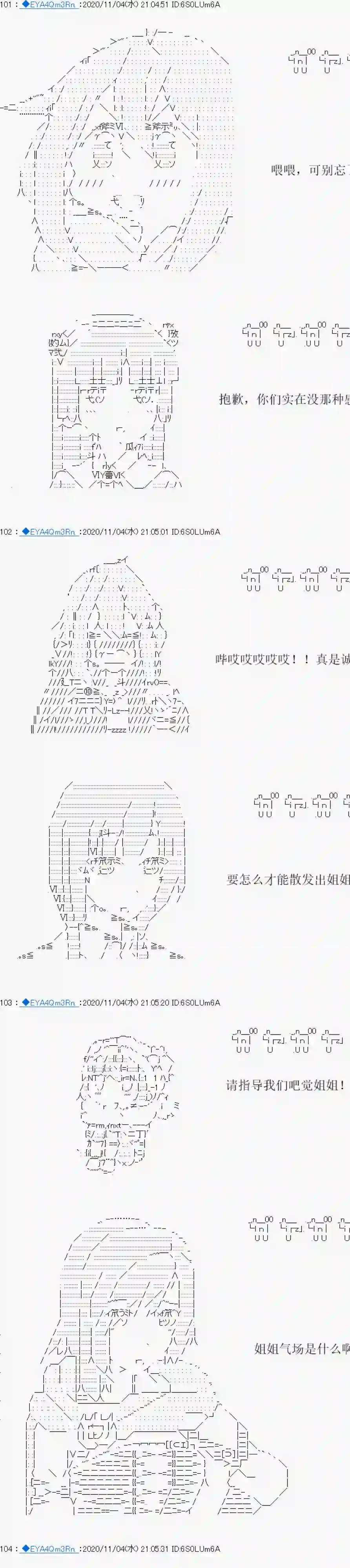 亚鲁欧要过第二人生的样子第192话