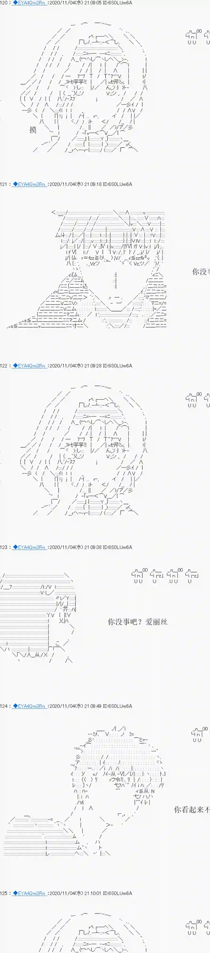 亚鲁欧要过第二人生的样子第192话