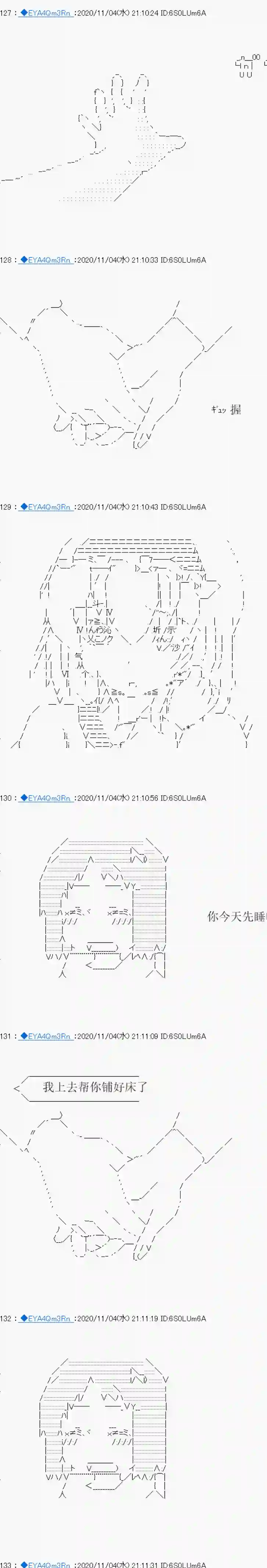 亚鲁欧要过第二人生的样子第192话
