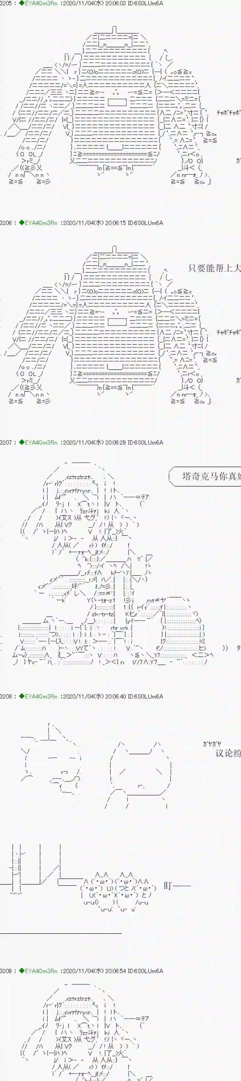 亚鲁欧要过第二人生的样子第192话
