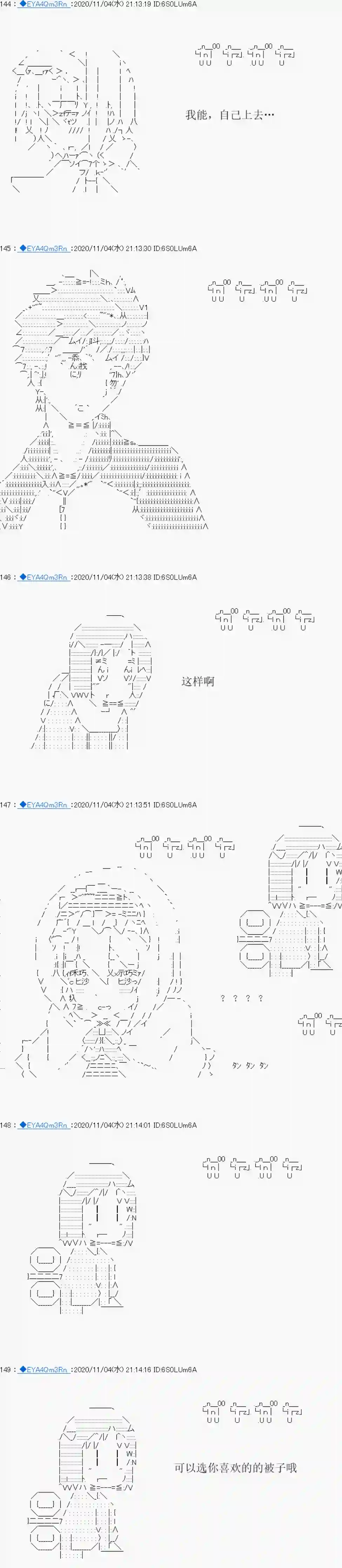 亚鲁欧要过第二人生的样子第192话