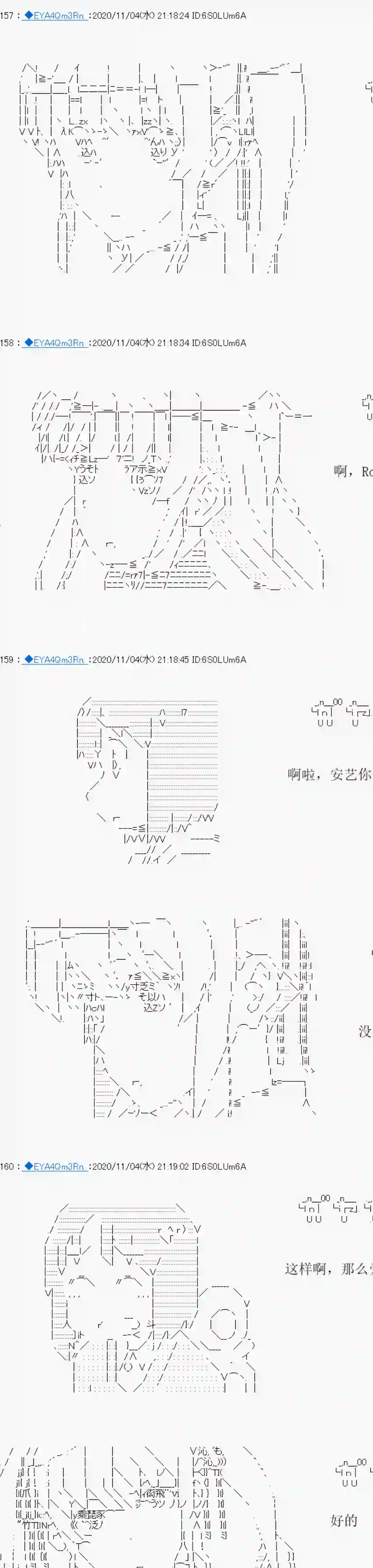 亚鲁欧要过第二人生的样子第192话