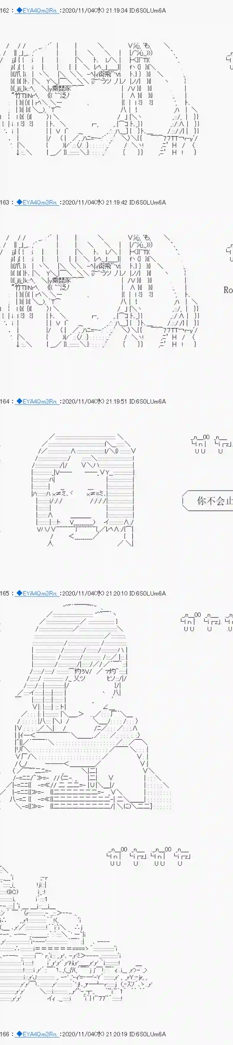亚鲁欧要过第二人生的样子第192话