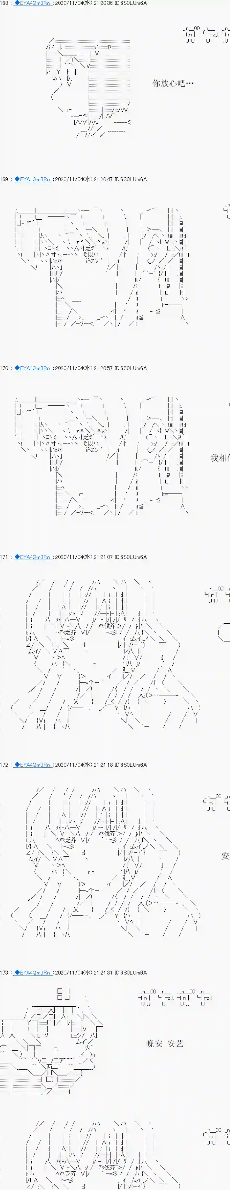 亚鲁欧要过第二人生的样子第192话