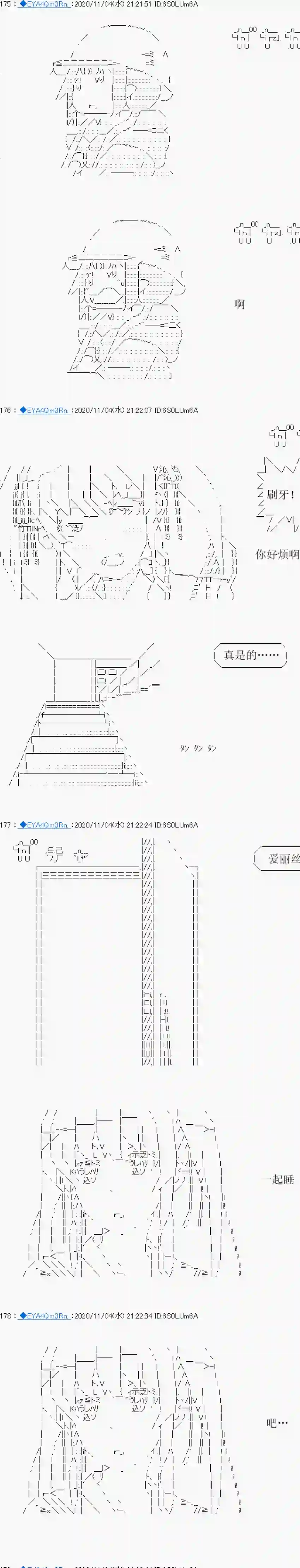 亚鲁欧要过第二人生的样子第192话
