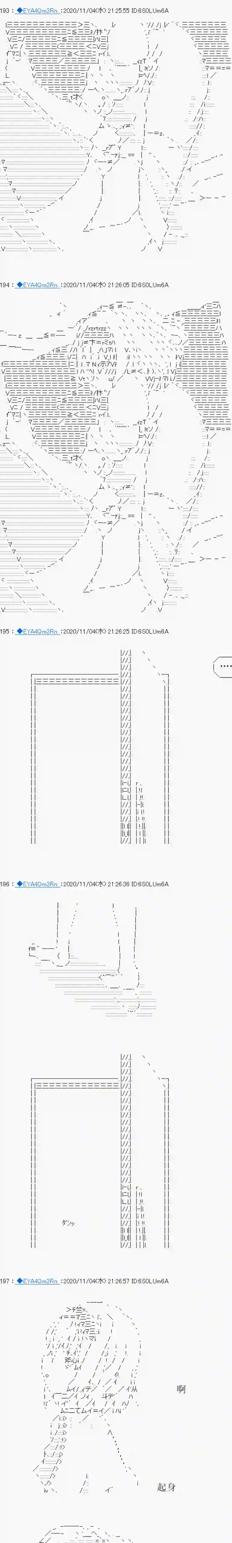 亚鲁欧要过第二人生的样子第192话