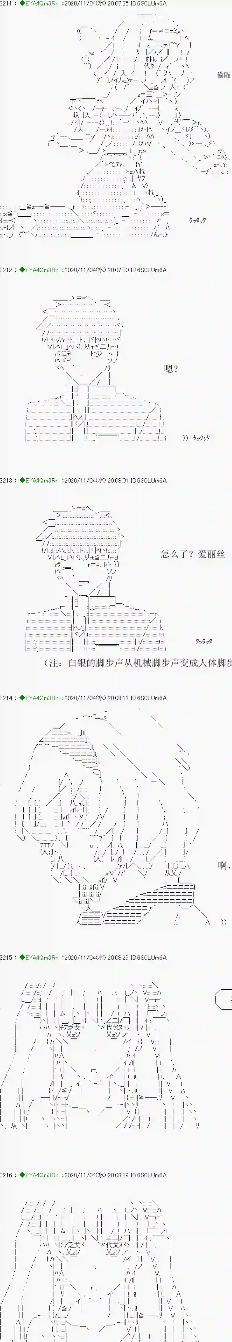 亚鲁欧要过第二人生的样子第192话