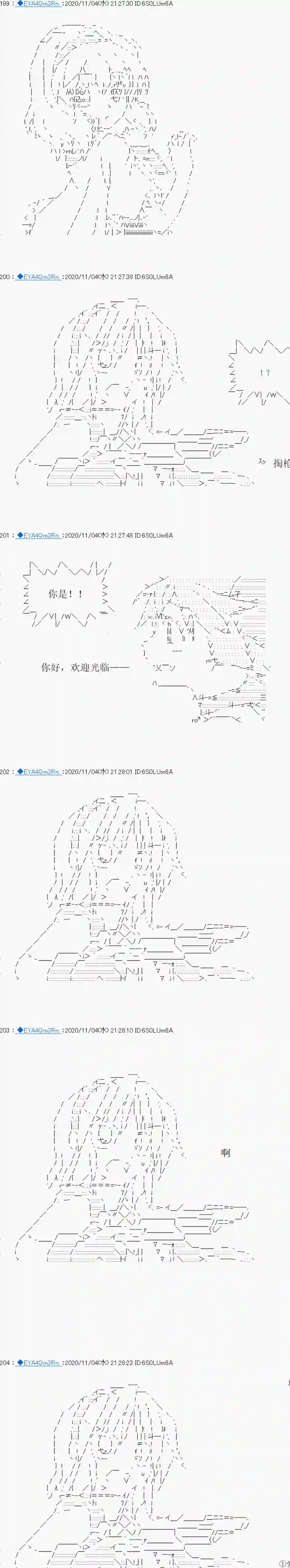 亚鲁欧要过第二人生的样子第192话