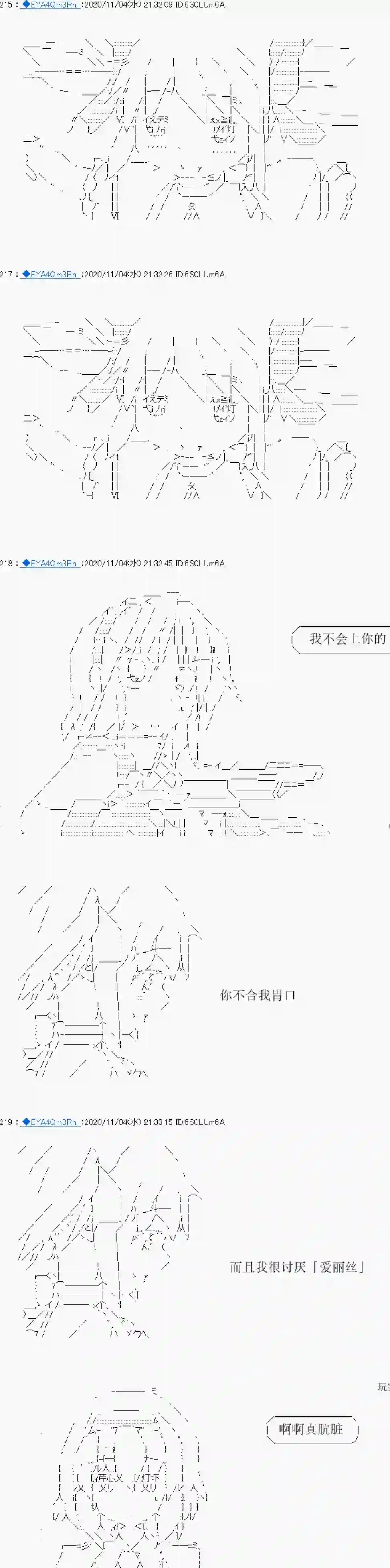 亚鲁欧要过第二人生的样子第192话