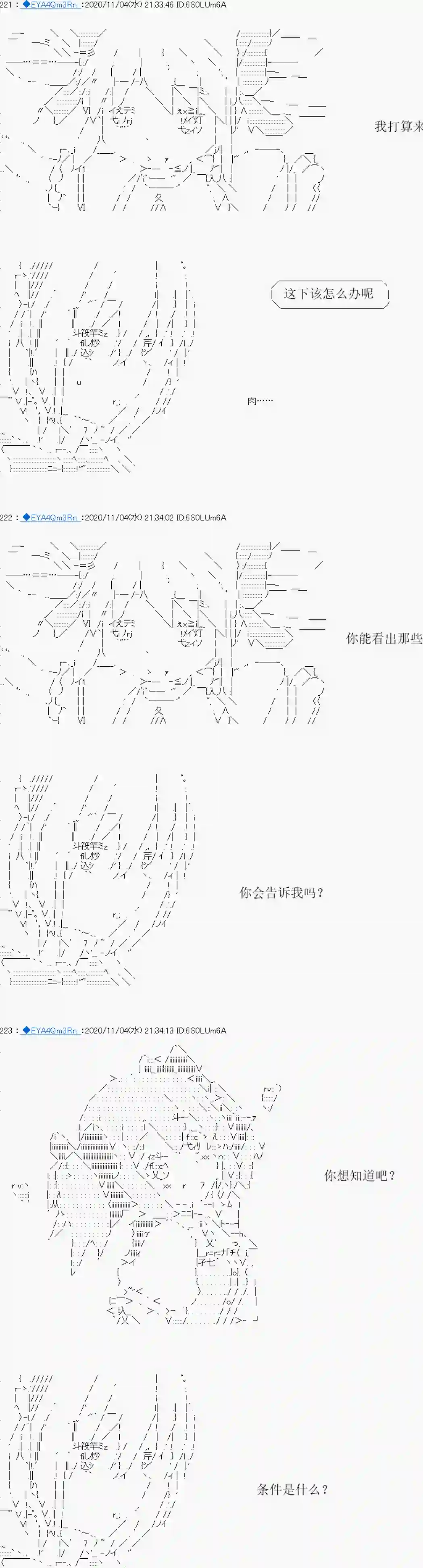 亚鲁欧要过第二人生的样子第192话