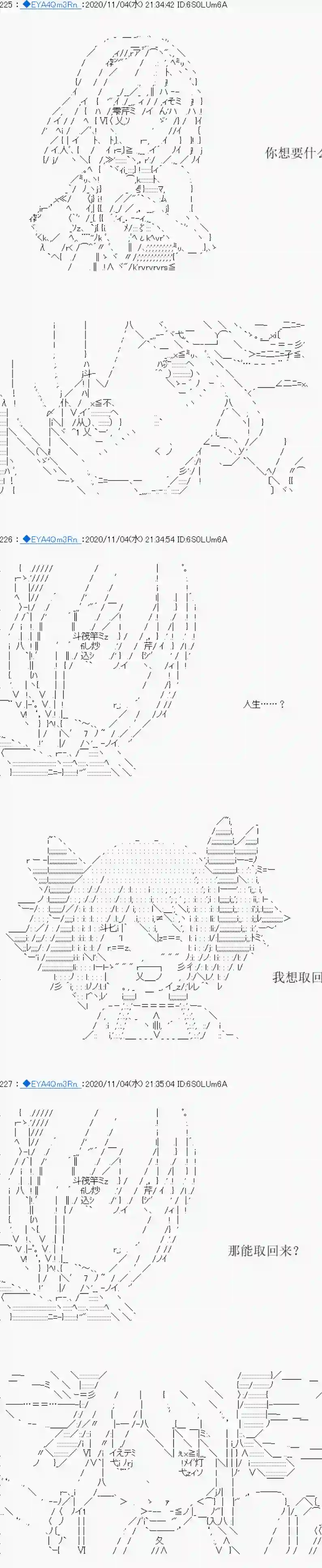 亚鲁欧要过第二人生的样子第192话