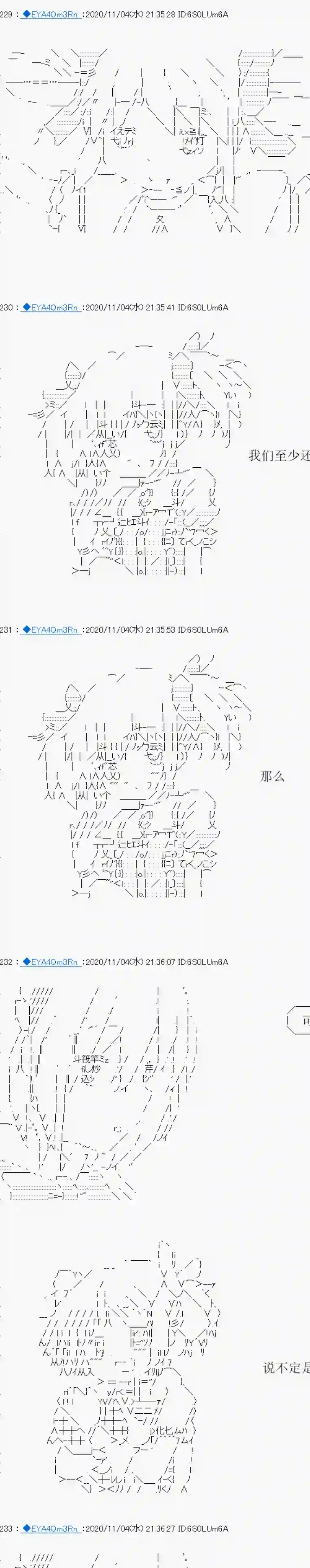 亚鲁欧要过第二人生的样子第192话