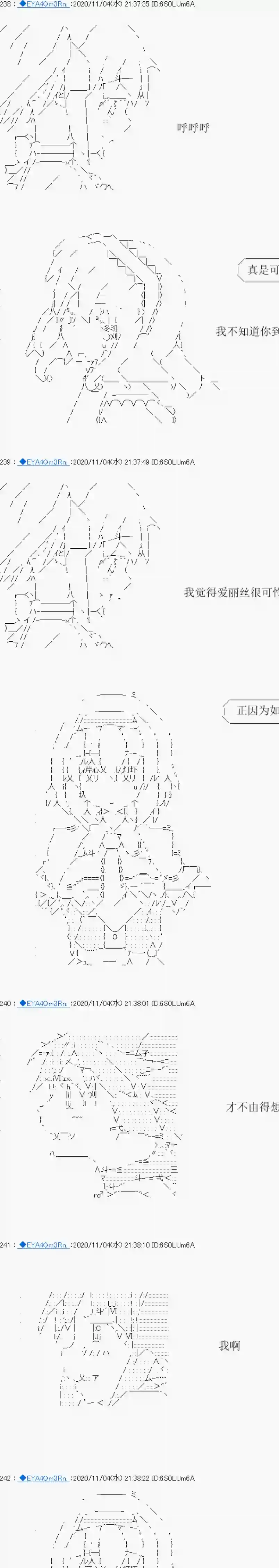 亚鲁欧要过第二人生的样子第192话