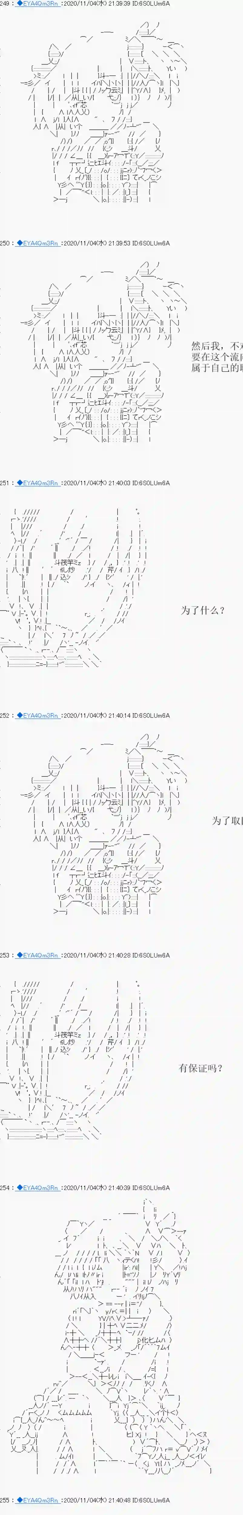 亚鲁欧要过第二人生的样子第192话