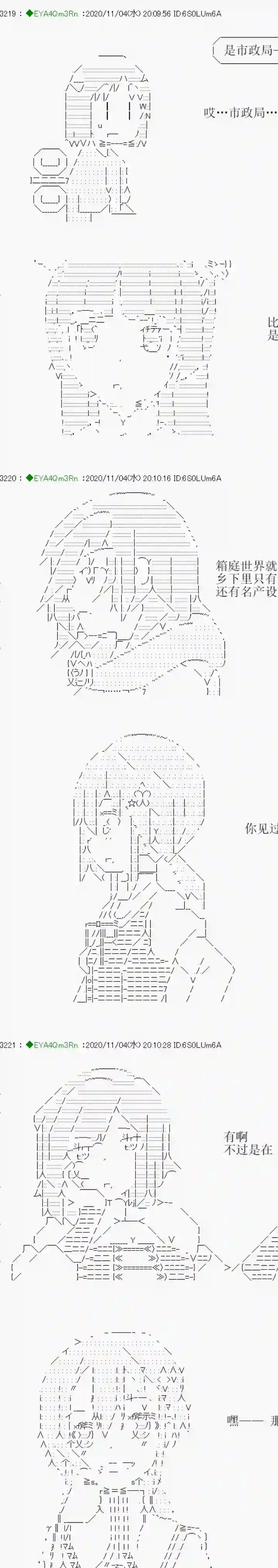 亚鲁欧要过第二人生的样子第192话