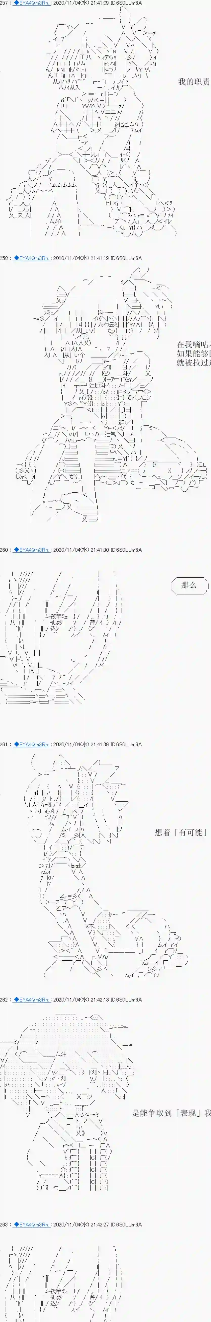 亚鲁欧要过第二人生的样子第192话