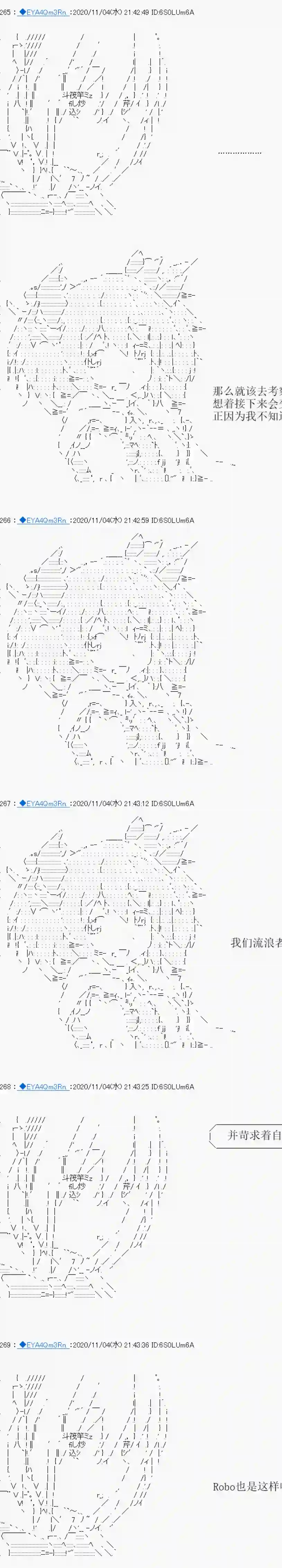亚鲁欧要过第二人生的样子第192话