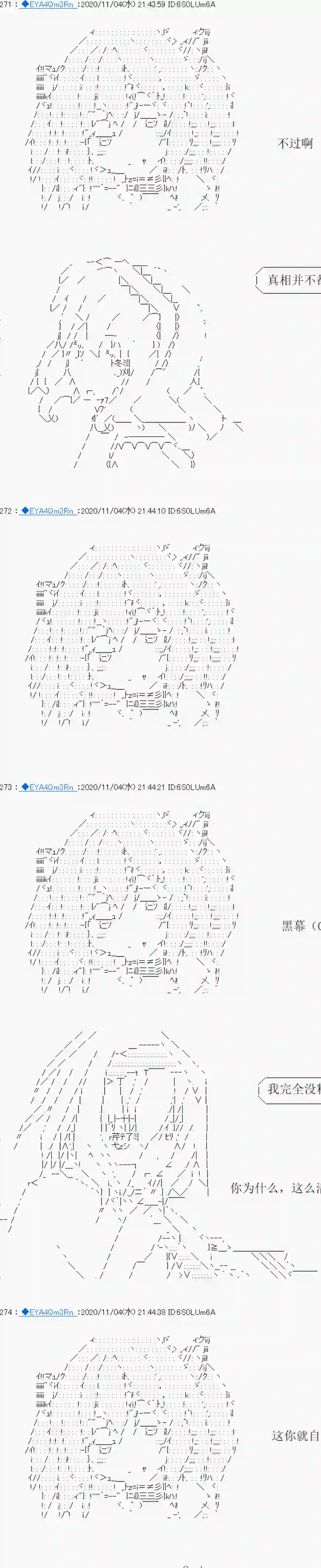 亚鲁欧要过第二人生的样子第192话