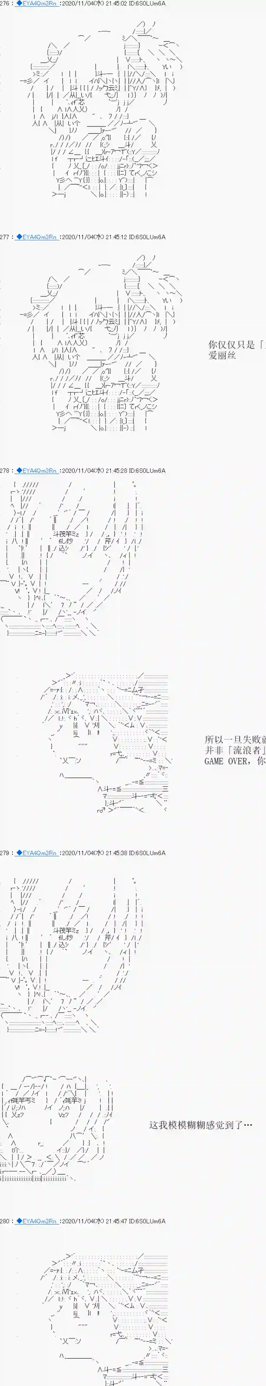 亚鲁欧要过第二人生的样子第192话