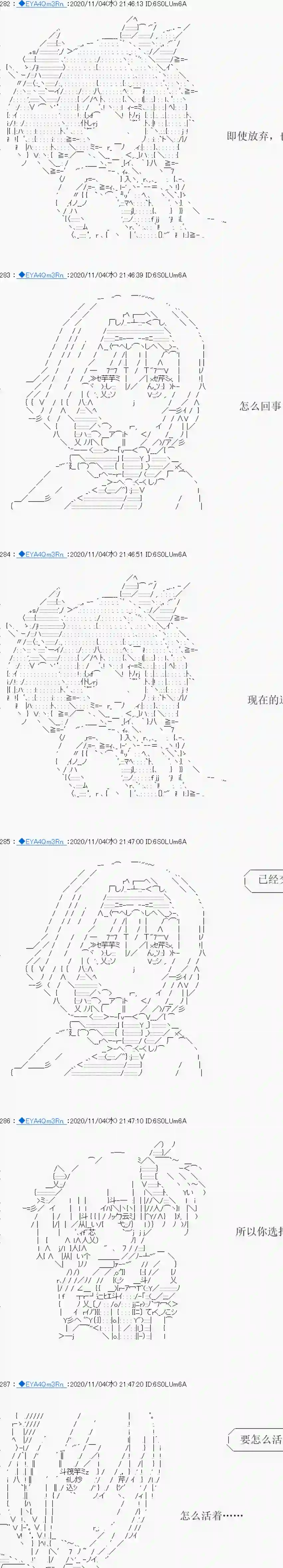 亚鲁欧要过第二人生的样子第192话
