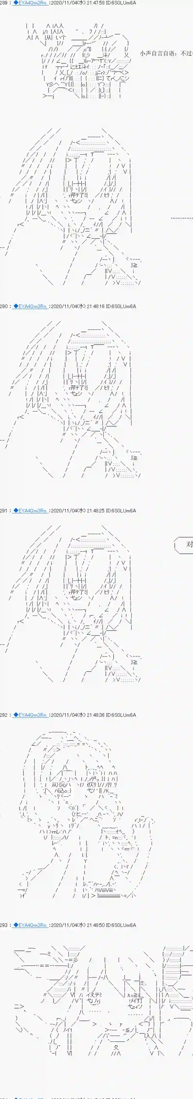 亚鲁欧要过第二人生的样子第192话