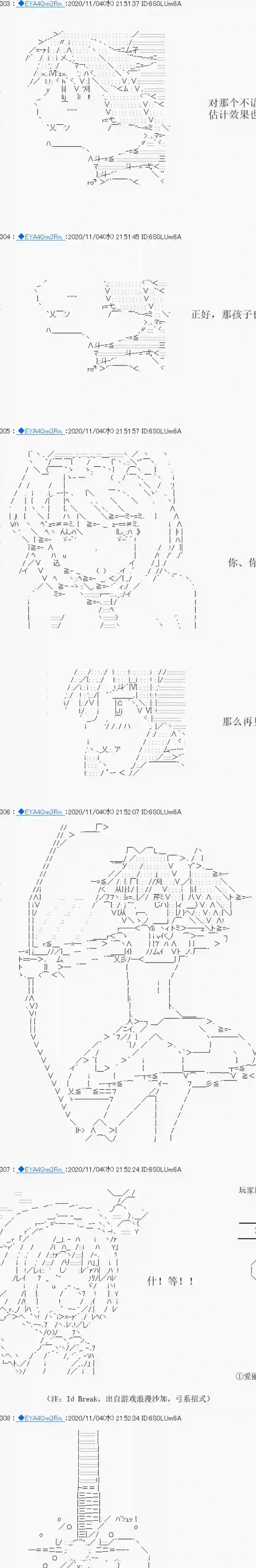 亚鲁欧要过第二人生的样子第192话