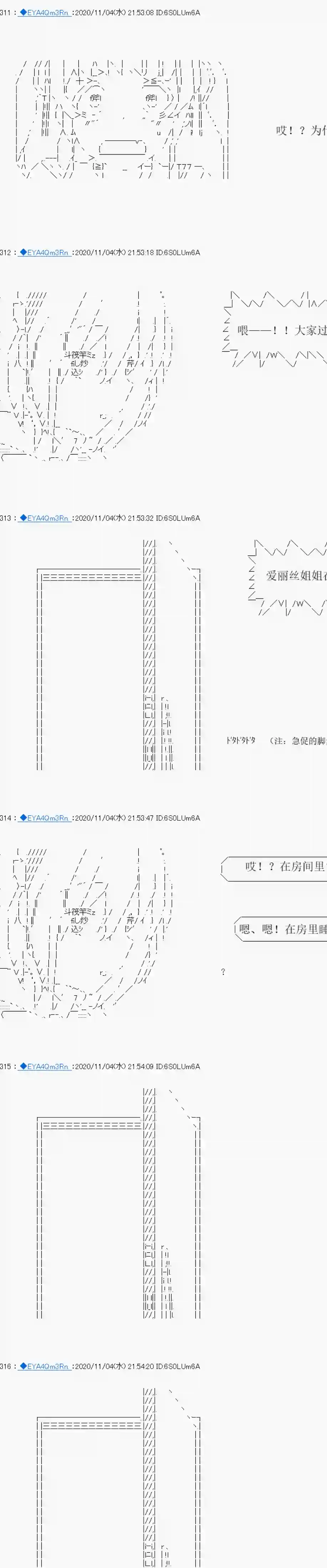 亚鲁欧要过第二人生的样子第192话
