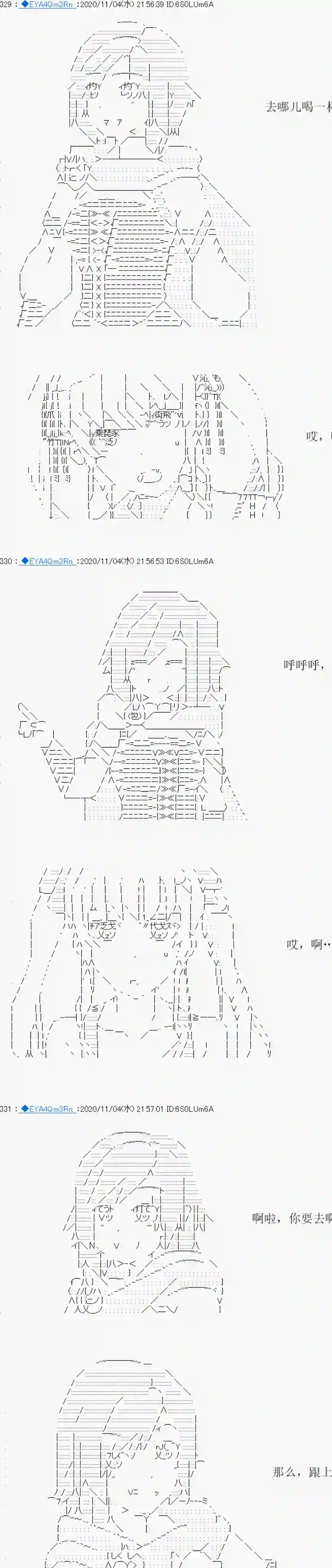 亚鲁欧要过第二人生的样子第192话