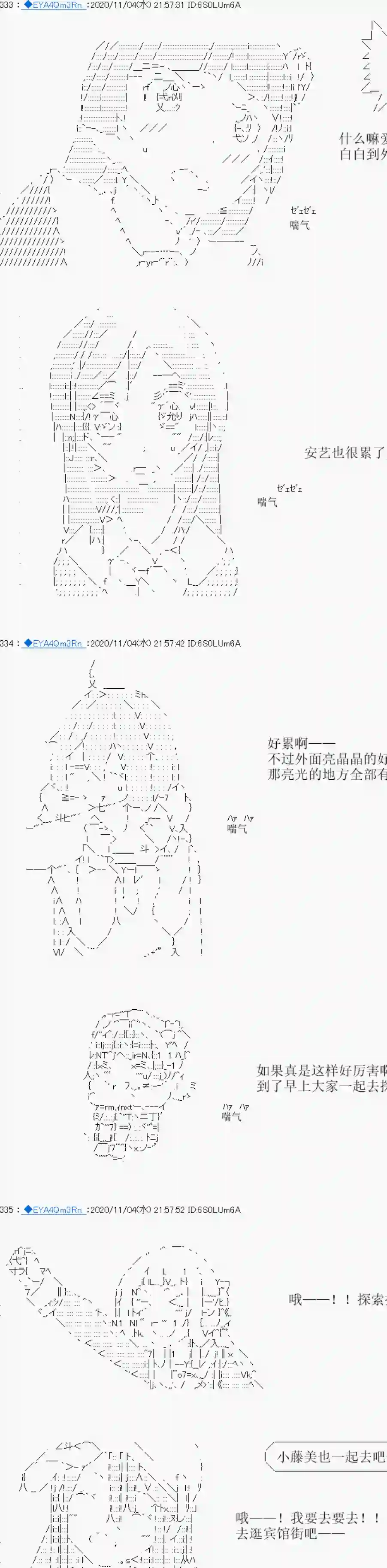 亚鲁欧要过第二人生的样子第192话